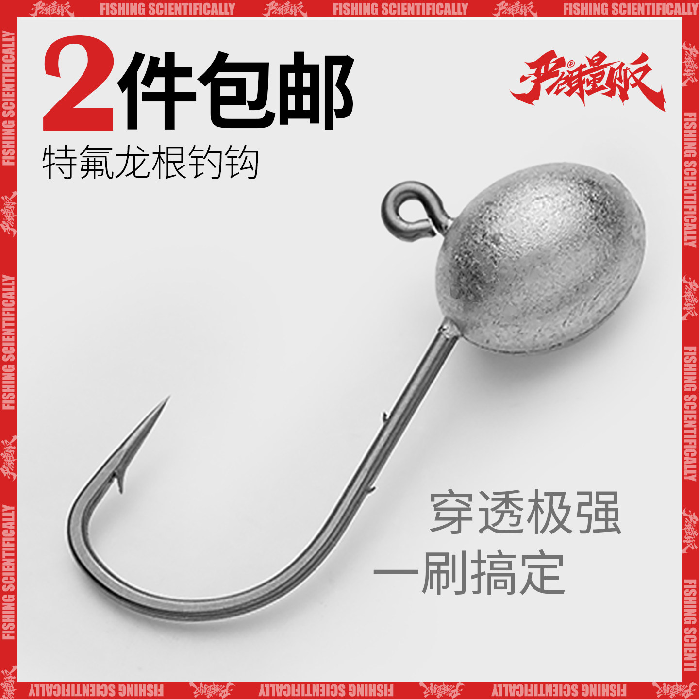 【2件包邮】严饵量贩微物根钓钩双背刺防脱小钩型路亚t尾鳜鱼黑头