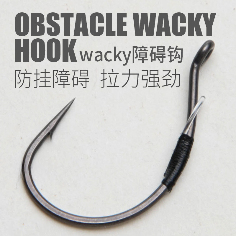 言饵障碍Wacky钩无铅钓组