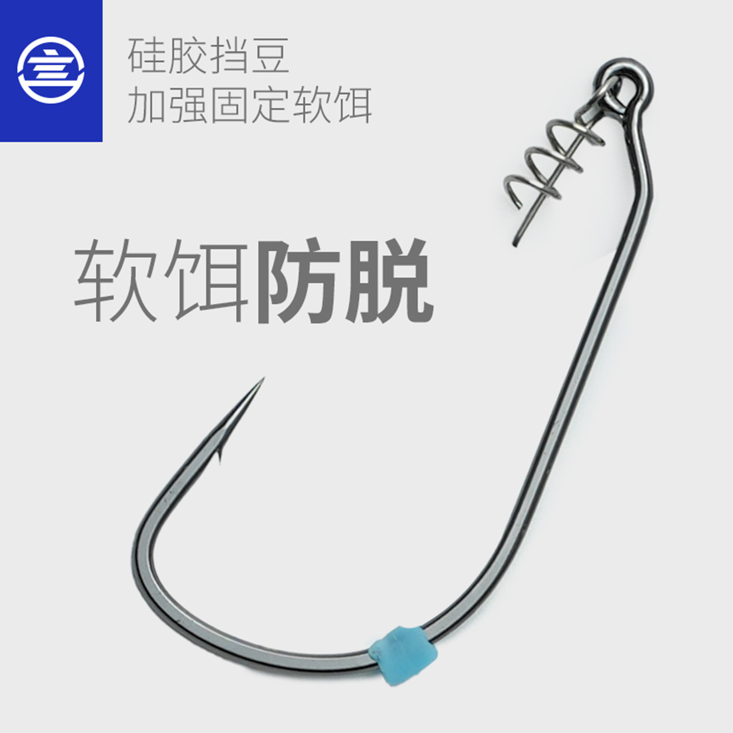 言饵自锁曲柄钩挡豆珠软饵防爆软虫钩强力打黑鱼钩子黑坑鲈鱼路亚