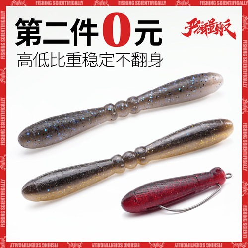 严饵量贩双飞土豆路亚软饵