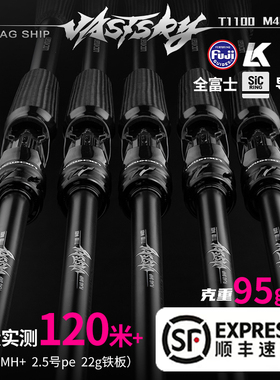 洛克曼远投杆长空富士SIC导环M40X T1100碳布快调翘嘴竿鱤鱼海鲈