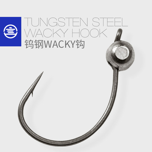 言饵钨钢wacky钩inchwacky钩
