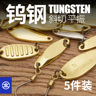 【5件装】言饵钨钢亮片平振斜切柳叶双曲甲虫菱形柳叶微物路亚饵