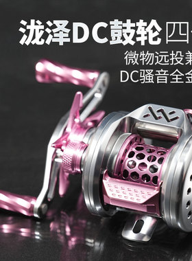 泷泽DCB101四代/一代鼓轮金属CNC远投微物泛用龙泽轻量路亚轮言饵