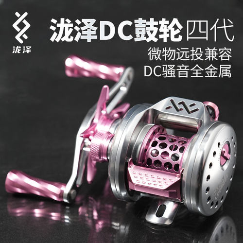 泷泽四代DC铝合金鼓轮远投打黑