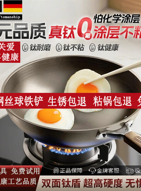 健康双面钛炒锅钛涂层不粘锅家用平底炒菜锅不沾锅燃气灶电磁炉