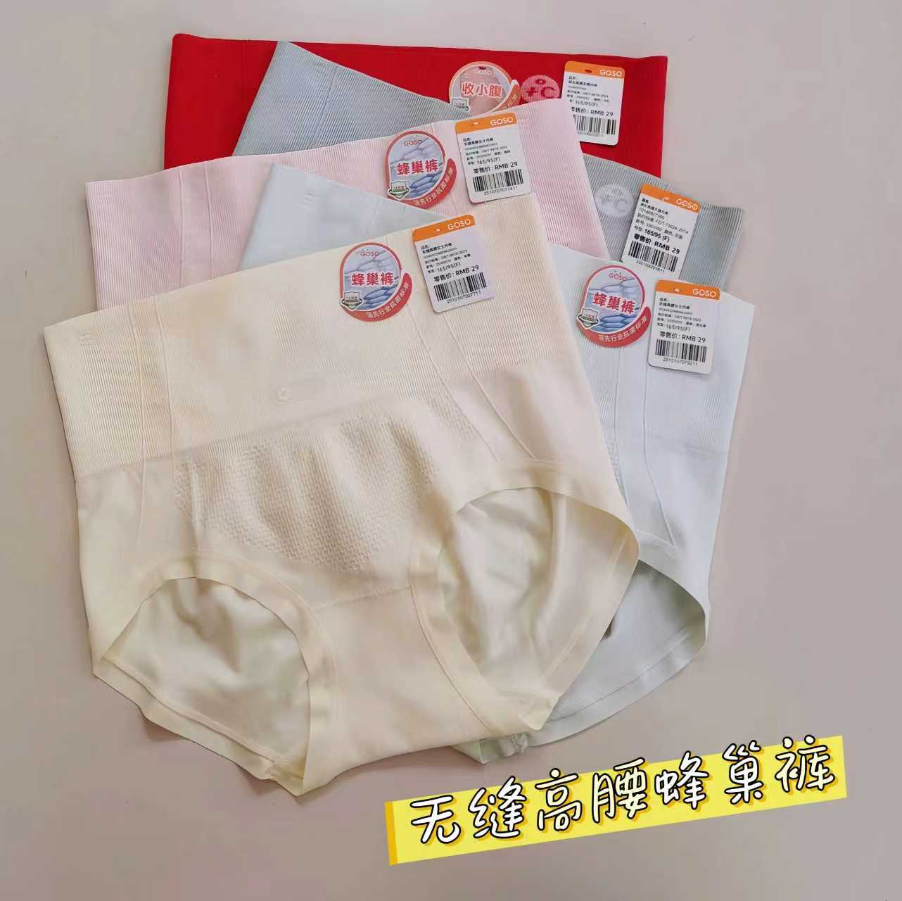 香蜜闺秀7A抑菌收腹提臀塑形蜂巢内裤（买二送一.买三送二）