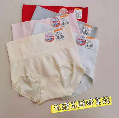香蜜闺秀7A抑菌收腹提臀塑形蜂巢内裤（买二送一.买三送二）