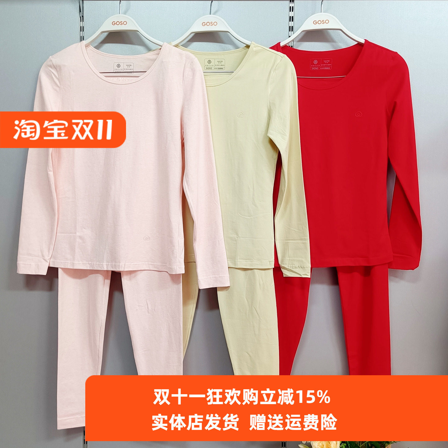香蜜闺秀  春秋季薄款女士内衣25305009长绒棉纯色秋衣秋裤套装