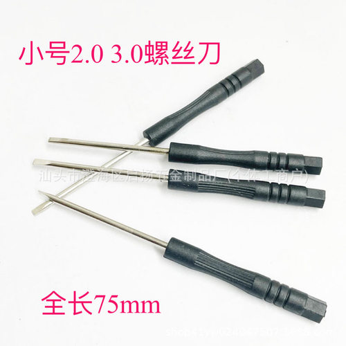 新款小螺丝刀十字 一字2.0 3.0 黑批仔各种手机拆机工具 玩具配送
