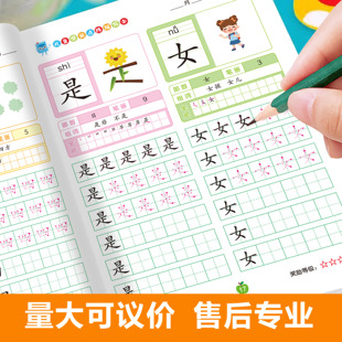 兒童學生凹槽練字帖寫字數字幼兒園控筆訓練描字描紅本學期啟蒙幼小銜接描紅本每日一練田字格臨摹本楷書硬筆書法一二三年級練字本
