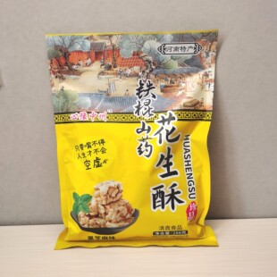 心豫中州铁棍怀山药花生酥河南旅导游车售当地零食营养健康特产