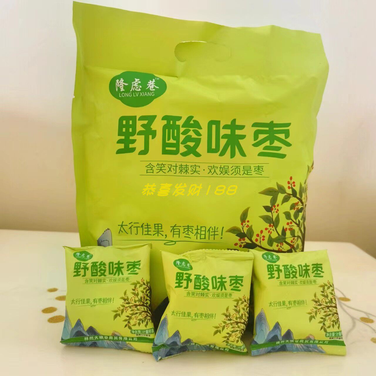 隆虑巷河南太行山无核野生酸枣酸甜可口开胃零食导旅游车售同款