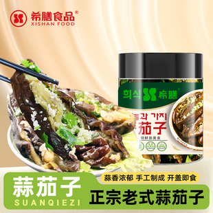 东北蒜茄子咸菜500g瓶装 下饭特产蒜蓉茄子酱菜泡菜 农家腌制老式