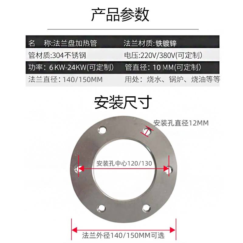 蒸汽发生器蒸汽机锅炉电加热器蒸烫机加热管140法兰12KW18KW24KW