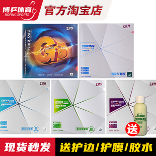 博乒 友谊729纵横普及套装双片GS训练对套乒乓球胶皮球拍反胶套胶