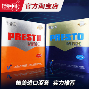 【博乒网】友谊729乒乓球拍胶皮反胶闪现快攻弧圈乒乓球涩性套胶