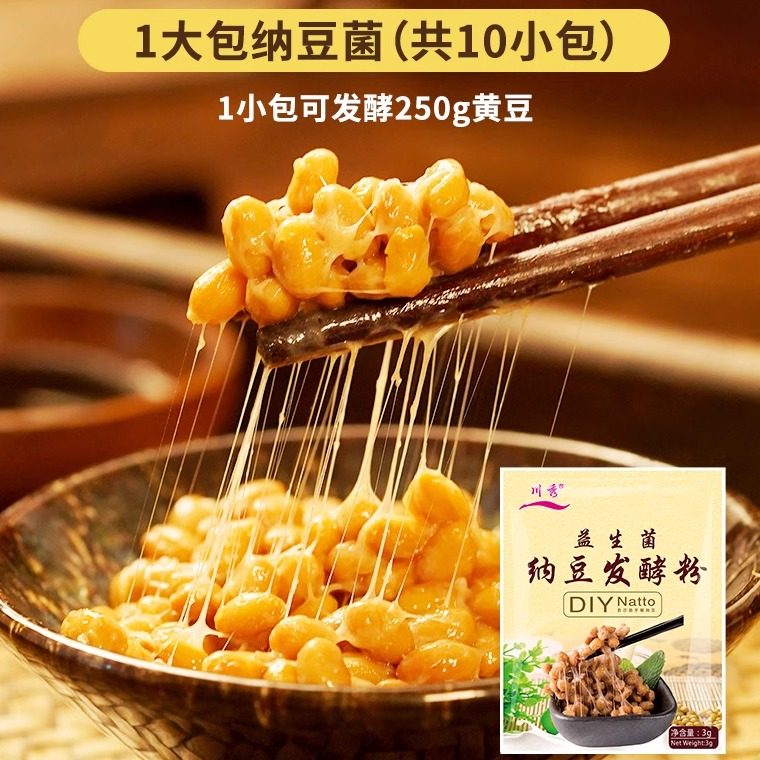 川秀纳豆发酵菌3g小包装纳豆机发酵剂拉丝纳豆国产发酵粉家用菌种,咖啡/麦片/冲饮,酸奶粉,淘宝优惠券,粉丝福利购,淘宝优惠卷