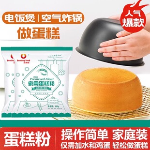 蛋糕预拌粉专用粉新博明家用300g电饭煲烘焙自发小麦粉面粉蛋糕粉