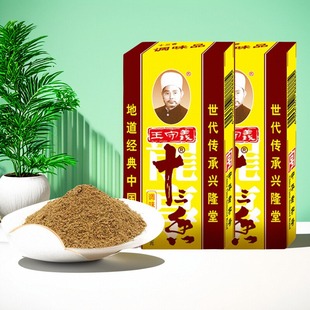45g盒装王守义十三香煮炒菜五香粉调料厨房香料炖卤烧调味料佐料