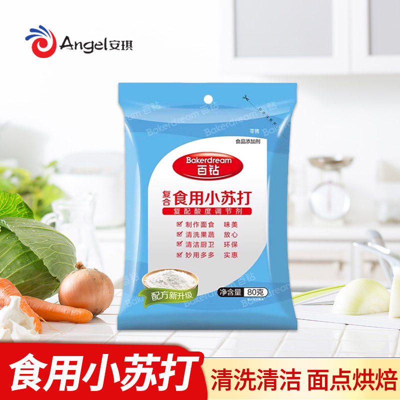 百钻复合食用小苏打粉饼干馒头果蔬清洁厨卫去污洗衣服食用小苏打