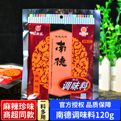 南德麻辣珍味煲汤凉拌炒菜调味料