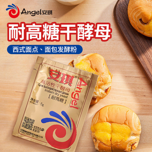 日期新鲜安琪耐高糖酵母