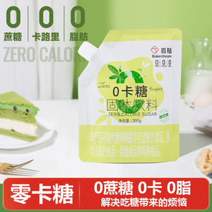 百钻0卡糖200g零卡糖0脂肪赤藓糖醇甜菊糖苷代糖家用饮品烘焙原料