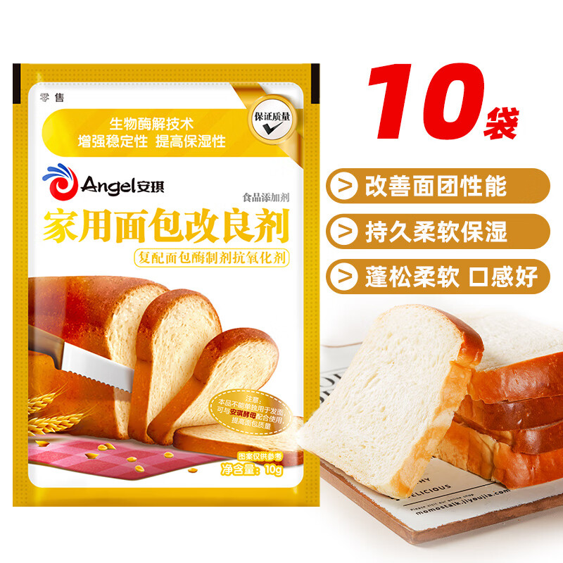 安琪家用面包改良剂酵母伴侣