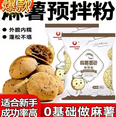 新博明麻薯面包预拌粉