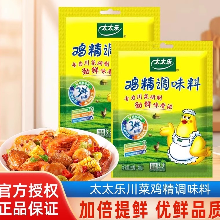 太太乐三鲜鸡精40g调味料