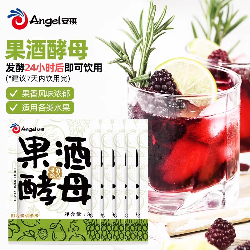 安琪果酒酵母酒曲3g小包装