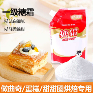 曲奇餅干芝士蛋糕家用防潮糖粉烘焙原料材料 舒可曼糖霜糖粉250g裝