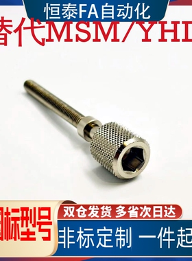 滚花螺栓螺杆TBD76-M3/M4-L10L15L20L25L30L35L40L45L50L60旋钮型