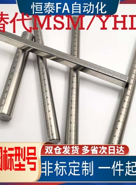 带刻度圆棒 GSSTN/GSSTA10/12/15/20/25-100/150/200/250/300