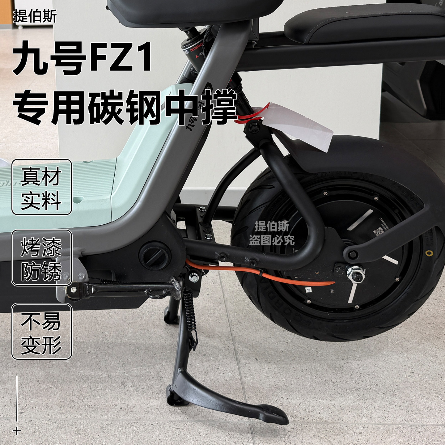 适配九号FZ1电动车双撑中撑大脚架FZ160双边撑加固加厚加粗配件图片