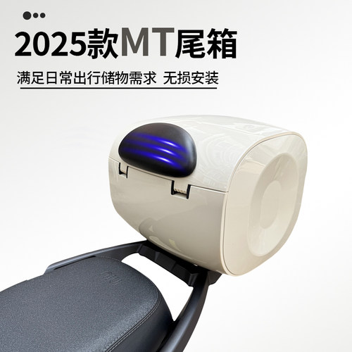 适用小牛MT/MQiL电动车MTPlay后备箱尾箱MT铝合金货架改装配件
