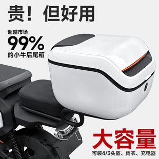 小牛电动车G0/F0NT/MMT/C0/UQI/g6T/M+/MT后备箱货架尾箱支架配件