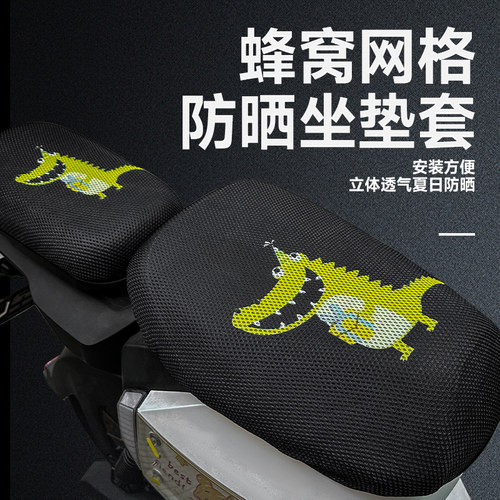 小牛九号防晒前后套加厚后坐套