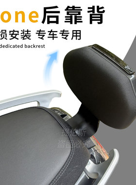 适用小牛电动车None/N1/Nqi后靠背后座靠垫专用NONE新款靠背配件