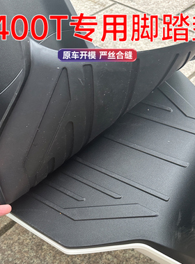 小牛F400T电动车橡胶防水防滑脚垫pvc脚踏地垫F4踏板垫改装配件