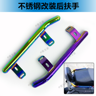 小牛电动车NQi N1S N1 NGT/NPLay改装后扶手金属尾翼侧边拉手配件