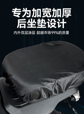 小牛U2电动车UQI/US/MS/MTM2G2防水套防尘防雨防晒加宽加厚坐垫套
