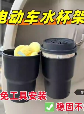 小牛九号OT/N系Mmax110/90/110p/150P电动车挂钩奶茶水杯架子配件