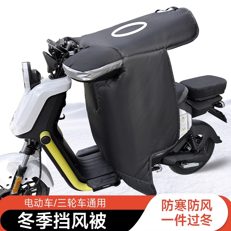 小牛G400T/uqi/NT/MT/mmt电动车通用挡风被冬季防寒保暖加厚单人