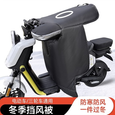 小牛G400T/uqi/NT/MT/mmt电动车通用挡风被冬季防寒保暖加厚单人