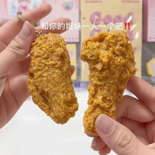 仿真鸡腿包挂件搞笑解压钥匙扣