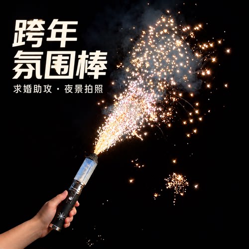 焦点氛围棒手持烟花户外朋友助攻浪漫表白情侣求婚夜景拍照道具