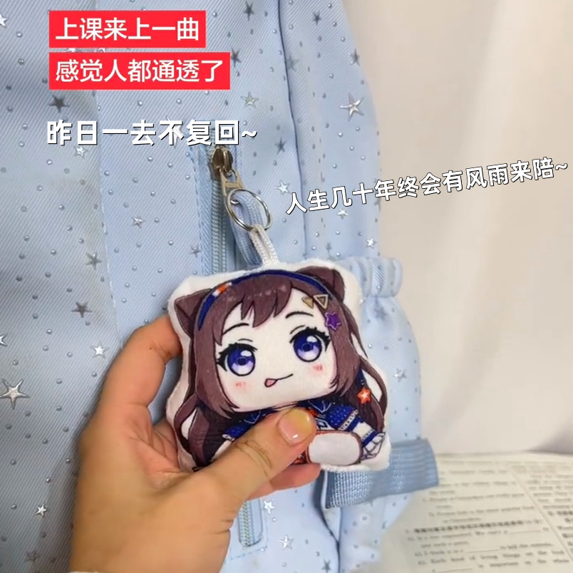 昨日一去不复回！邦友的酒发声语音毛绒玩偶挂件抽象钥匙扣周边