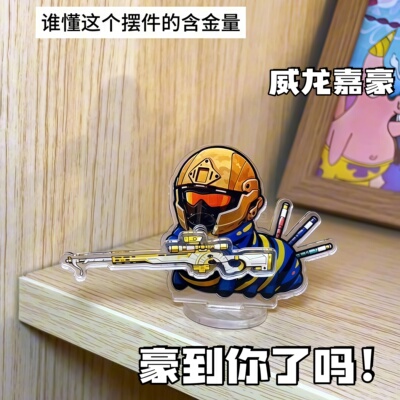 威虫嘉豪摇动立牌来图定制